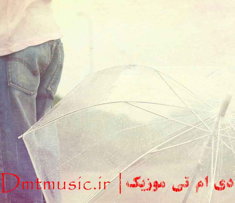 دانلود آهنگ بزن بارون که دلگیرم دارم این گوشه میمیرم یاسر محمودی